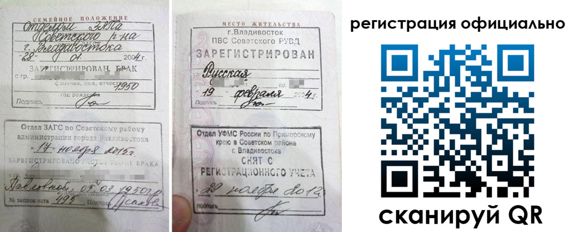 временная регистрация госуслуги в Железногорске