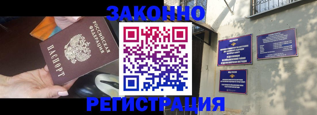 прописка для военкомата в Железногорске